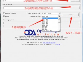 [Windows]高低版本dwg文件转换器 ODA File Converter，无需下高版本的AUTOCAD