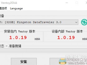 [Windows]Ventoy：用一个U盘中装多个iso安装镜像包让一个U盘当N个启动盘