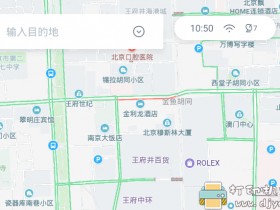 [Android]百度地图汽车版 v2.1.0.0 最新定制版