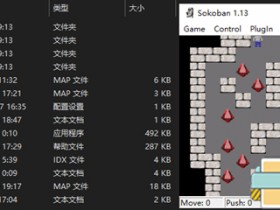 PC游戏分享：【怀旧小游戏】休闲益智 推箱子Sokoban 1.13