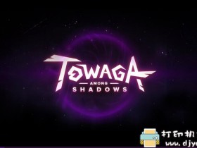 PC游戏分享：《Towaga：暗影之中（Towaga: Among Shadows）》官方中文