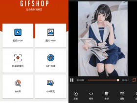 [Android]视频转GIF动画制作工具GIFShop_1.5.5