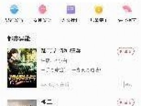 [Android]速看免费小说V7.41.0