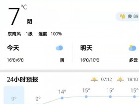 [Android]【天气预报app】好天气V2.2.2