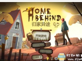 PC游戏分享：Home Behind （归乡异途）v1.2
