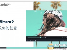 极易上手的视频剪辑神器：万兴神剪手 Filmora v9.4.1.4 中文绿色特别版