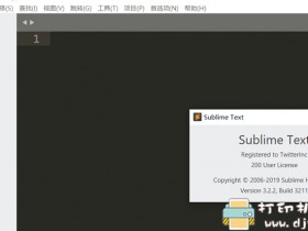 [Windows]跨平台的文本编辑器 Sublime Text 3（中文版）