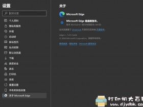 [Windows]微软 EDGE浏览器v84.0.522.61_x64便携版