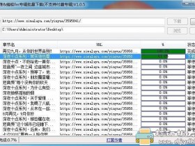 [Windows]ximalayaFMDown2喜马拉雅专辑下载器V1.0.5中文绿色版，还支持蜻蜓FM