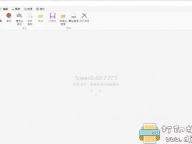 [Windows]Gif动画录制编辑工具ScreenToGif v2.27.3 安装版+单文件版