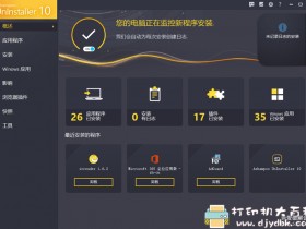 [Windows]软件卸载工具-Ashampoo UnInstaller v10.0.10 中文特别版