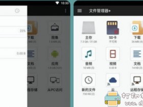 [Android]File Manager Pro+「文件管理器+」v2.6.6