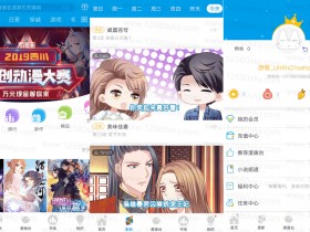 [Android]全网漫画免费看：漫画台v3.0.4