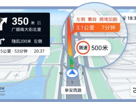 [Android]导航app：高德地图v5.3.0车机正式版