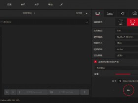 [Windows]暗神屏幕录制软件 Mirillis Action! 4.21.1 中文便携版