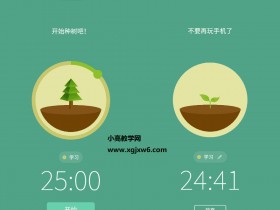 [Android]提升你专注力的app：Forest 专注森林 v4.50.0 高级