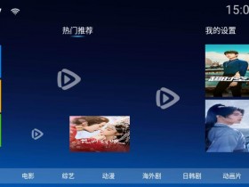 [Android]电视盒子影视app：云玺TV v2.0 清爽版