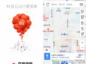 安卓百度地图 V10.21.5 谷歌版，清爽无广告