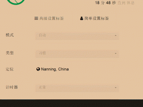 电脑端防蓝光护眼工具：Iris Pro_v1.1.9中文绿色版，效果卓群