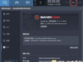 电脑端好用的录屏工具：班迪录屏机 Bandicam v4.5.4.1624 绿色便携版已授权、