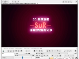 文字转3D动画效果软件：BluffTitler iTV14.7.0.0中文版附补丁