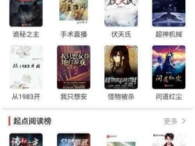 安卓小说淘淘V1.0.19高级直装版，所有小说免费看