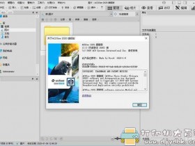 专业看图软件ACDSee 2020 官方中文旗舰版 13.0 + 飞鸟剪辑专业版4（ACDSee Video Studio）