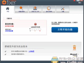 电脑注册表错误及DLL文件修复工具 FIXER 2.7 汉化精简单文件版