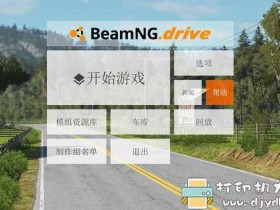PC游戏分享：车祸模拟器BeamNG Drift v0.18.4.1/官方中文学习版