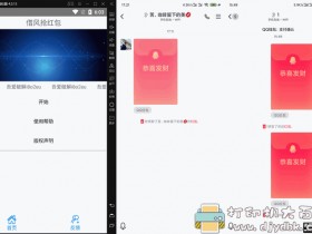 2020.3.28更新：安卓QQ自动抢红包小工具