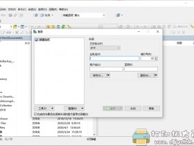 好用的ssh连接工具：WinSCP v5.17.3 便携中文版
