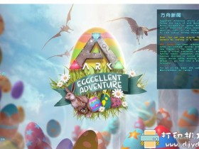 PC游戏分享 《方舟：生存进化》中文未加密免费联机版 V310.11 + 8DLC – 4月10日更新
