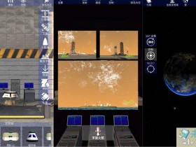 安卓游戏分享 航天火箭探测模拟器 去广告版