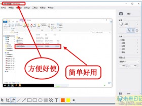简单好用的截图工具 WinSnap 5.2.4 中文绿色特别版