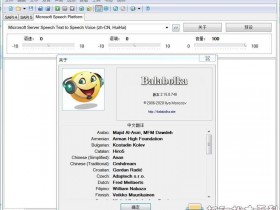 【4月16日更新】文本转语音工具 Balabolka v2.15.0.740绿色版 附语音库