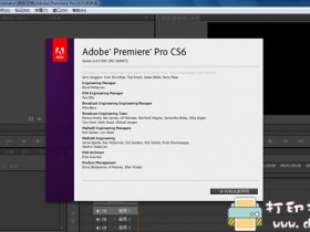 [Windows]视频剪辑软件 Adobe Premiere Pro CS6绿色精简中文版