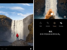 [Android]流动特效照片制作工具：让照片飞起来v2.0.4直装专业版