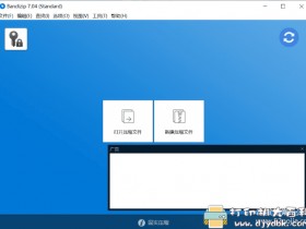 [Windows]Bandizip 可更新版本的专业版带激活码