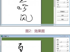 [Windows]设计师好助手 【书法字体转换软件】Ougishi Lite v4.0.0 单文件版