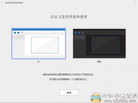 [Windows]录屏演示教学软件ActivePresenter Pro v8.1.1免安装便携版