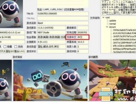 【NS】游戏分享：只只大冒险 XCI+NSP 整合中文 V1.01