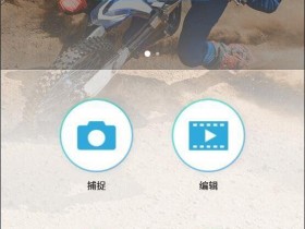 [Android]威力酷剪 ActionDirector Video Editor 3.7.0 中文多语免费版