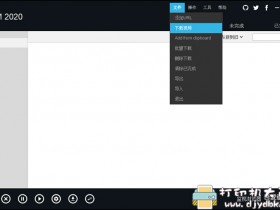 [Windows]视频下载神器 XDM2020+浏览器嗅探插件