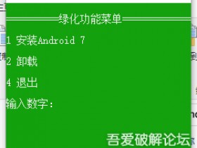 [Windows]雷电模拟器v4.0.31 【Android7 绿色免安装版】