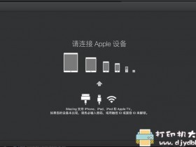 [Mac]iMazing 2.11.8 苹果IOS设备管理器