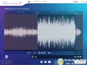 [Windows]音频编辑软件ASHAMPOO MUSIC STUDIO 8.0.1.6