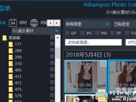 [Windows]Ashampoo Photo Commander v16.2.0 专业图片批量优化器