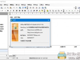 [Windows]OfficeDiary4.7 一款写日记和收集文档资料的软件！