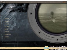PC游戏分享：【模拟经营】《猎杀潜航3》v1.4免安装中文版