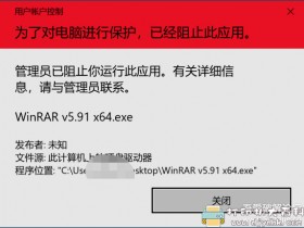 [Windows]WinRAR 5.91 简体中文德国官网20200827版